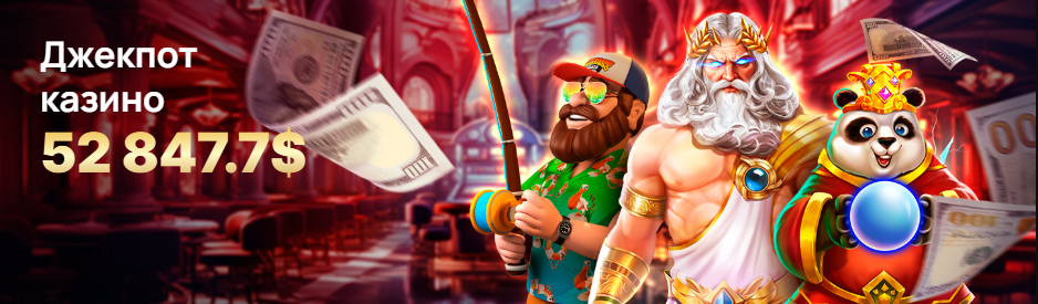 Европа Казино